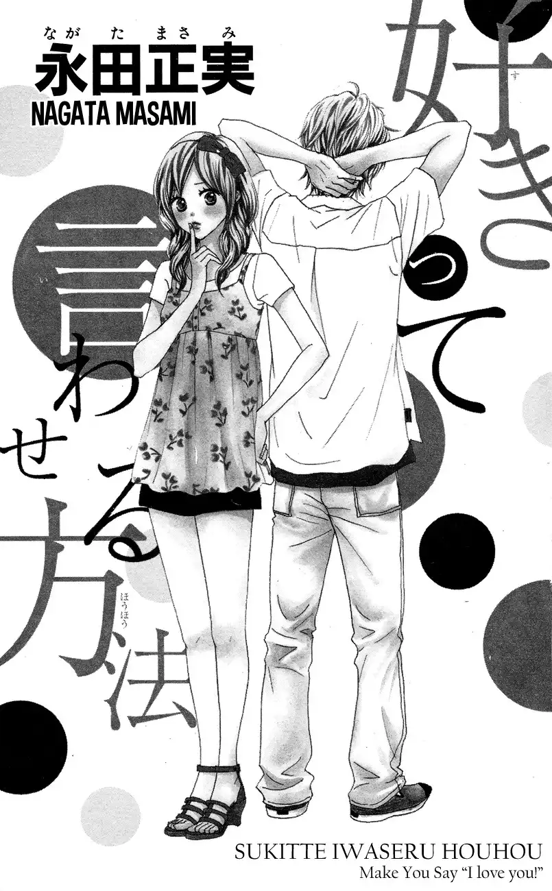 Suki tte Iwaseru Houhou Chapter 1 4